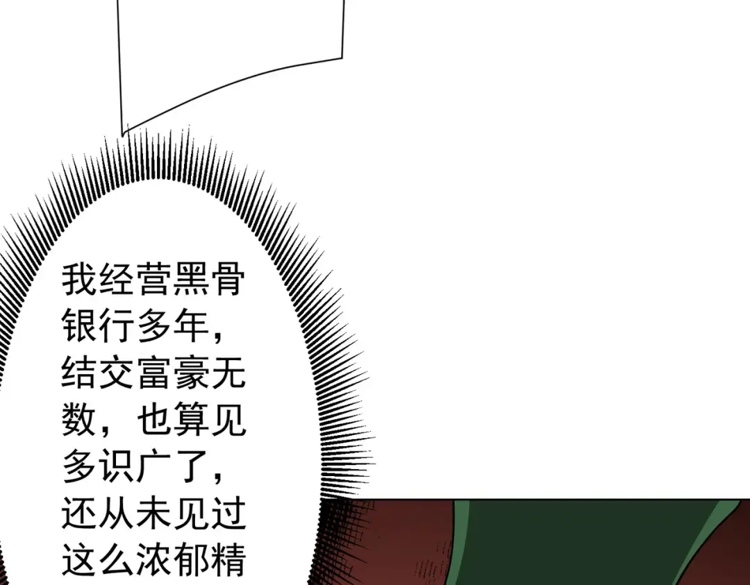 第285话 决胜之夜！ 第118页