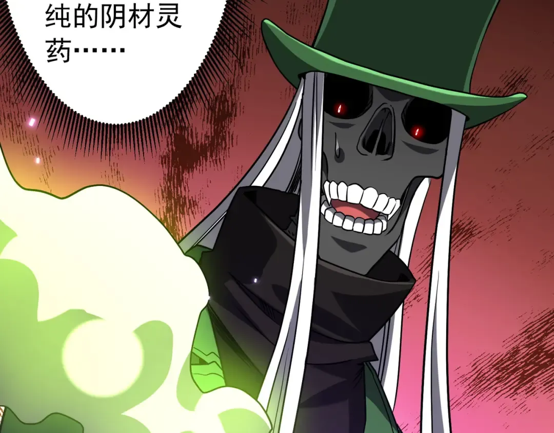 第285话 决胜之夜！ 第119页