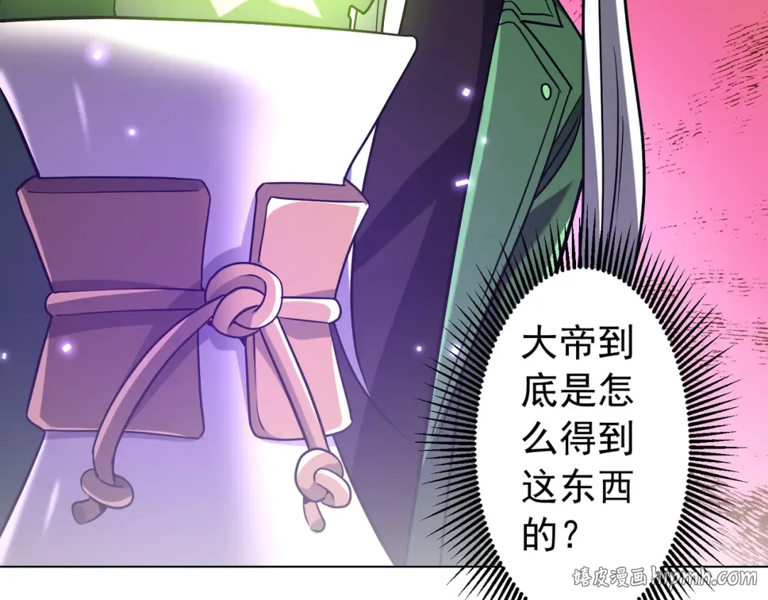 第285话 决胜之夜！ 第120页