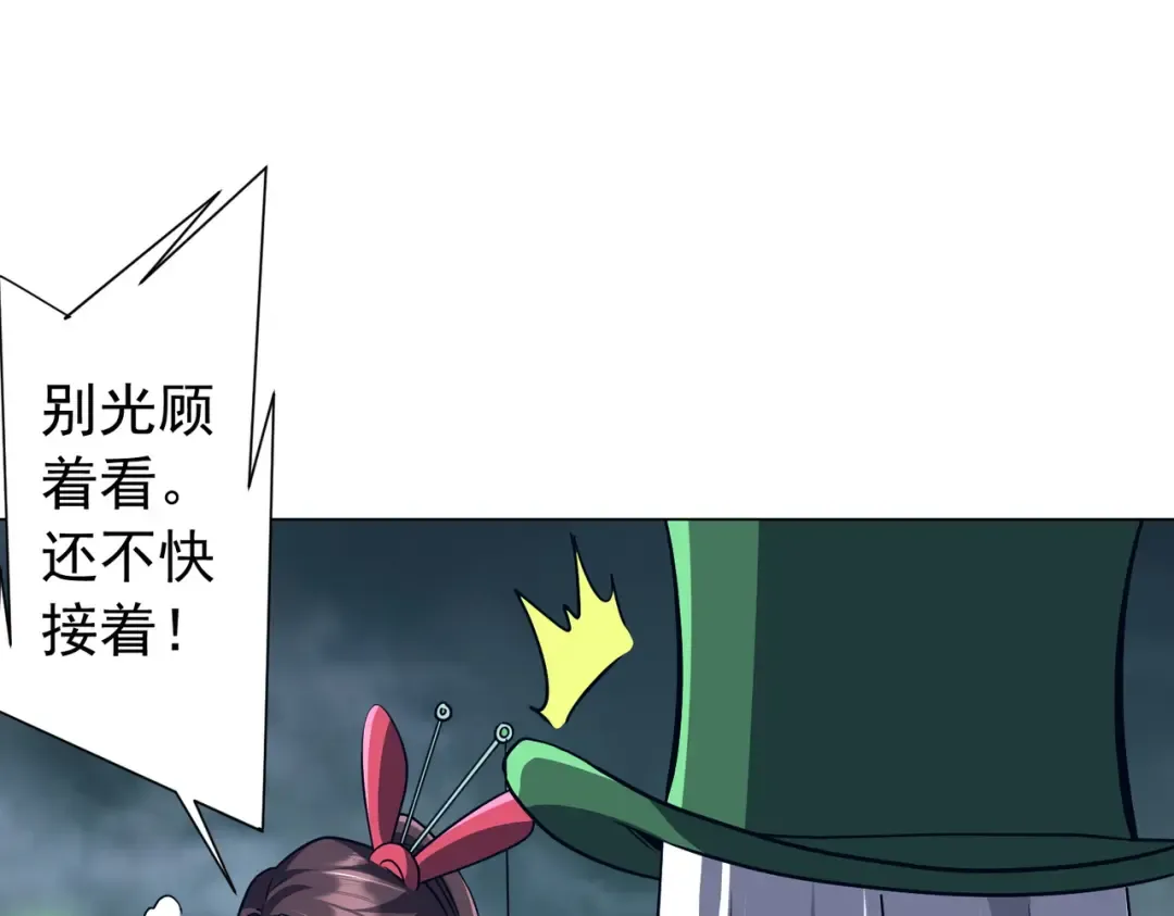 第285话 决胜之夜！ 第122页