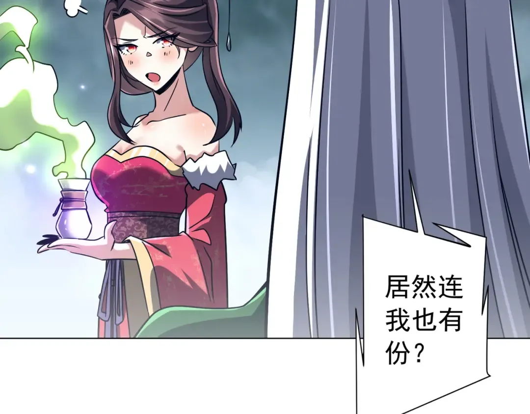 第285话 决胜之夜！ 第123页