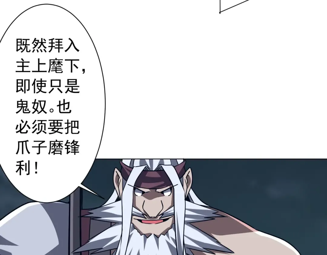 第285话 决胜之夜！ 第124页