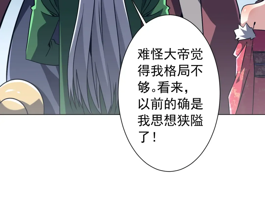 第285话 决胜之夜！ 第126页