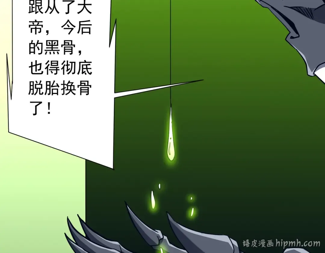 第285话 决胜之夜！ 第128页