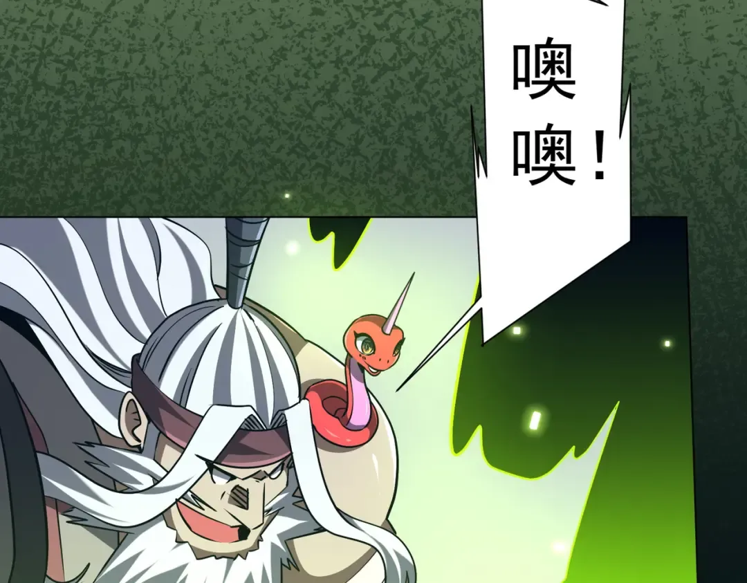 第285话 决胜之夜！ 第130页
