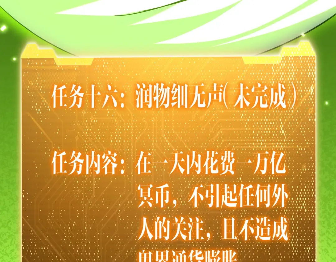 第285话 决胜之夜！ 第139页