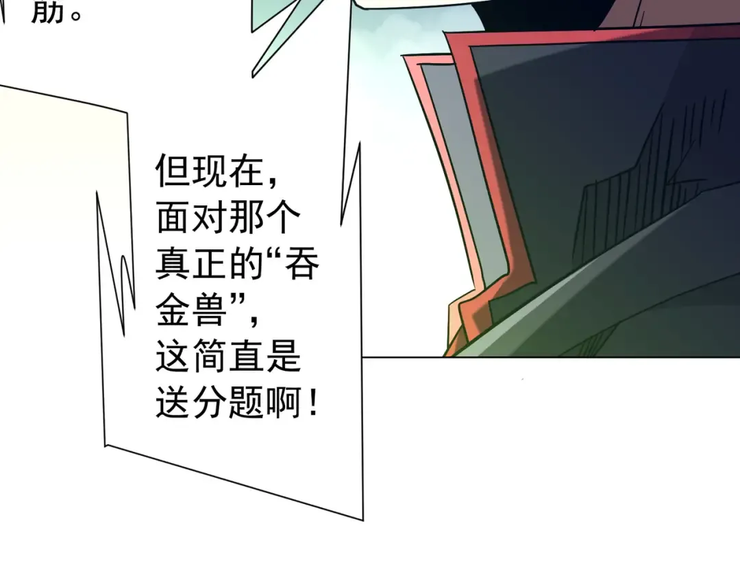 第285话 决胜之夜！ 第142页