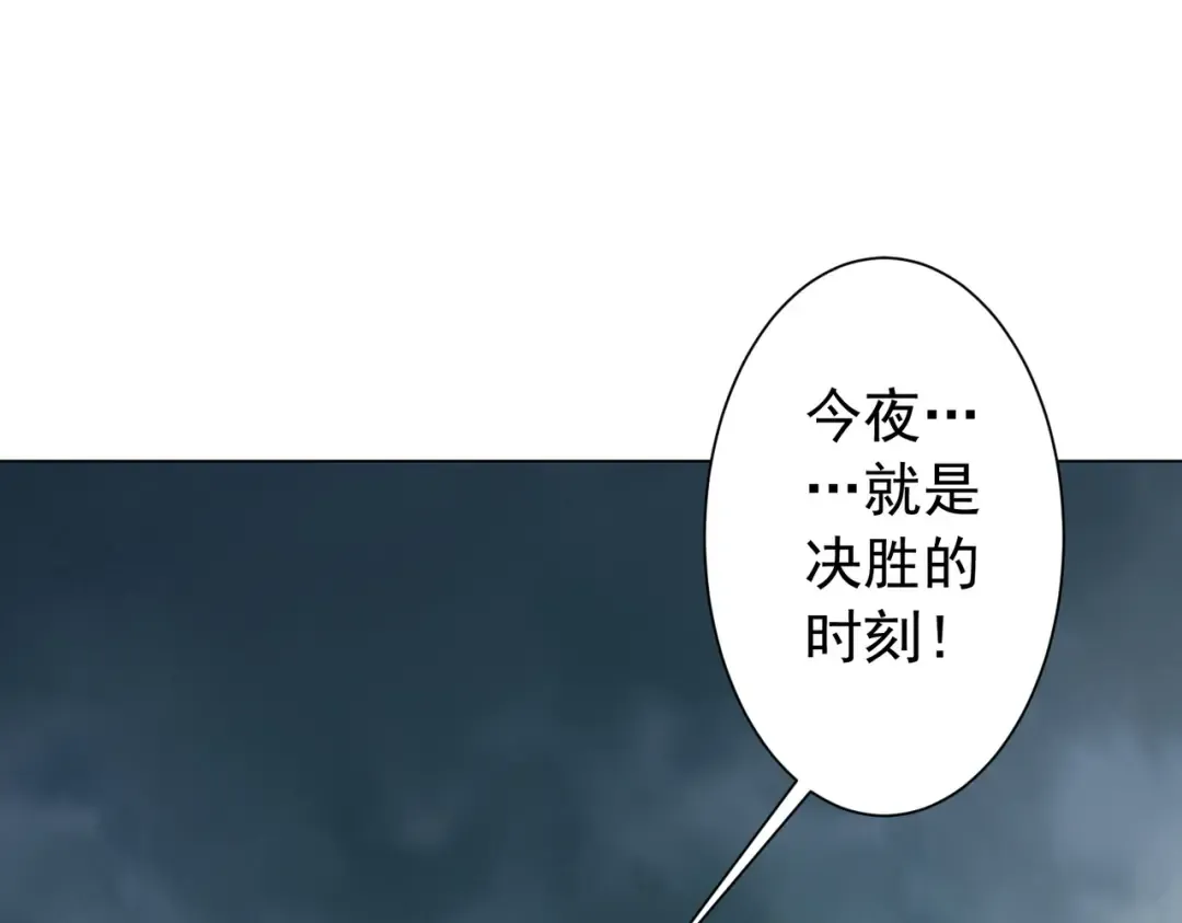第285话 决胜之夜！ 第143页