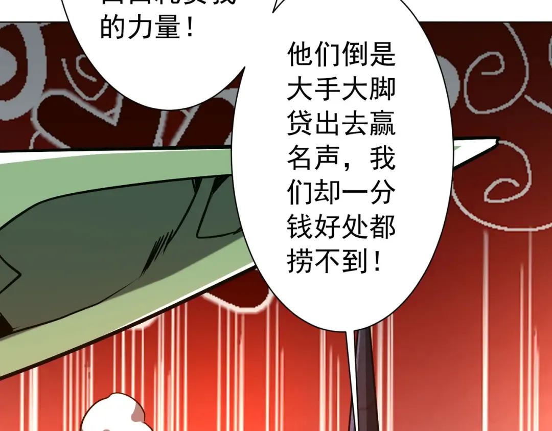 第285话 决胜之夜！ 第151页