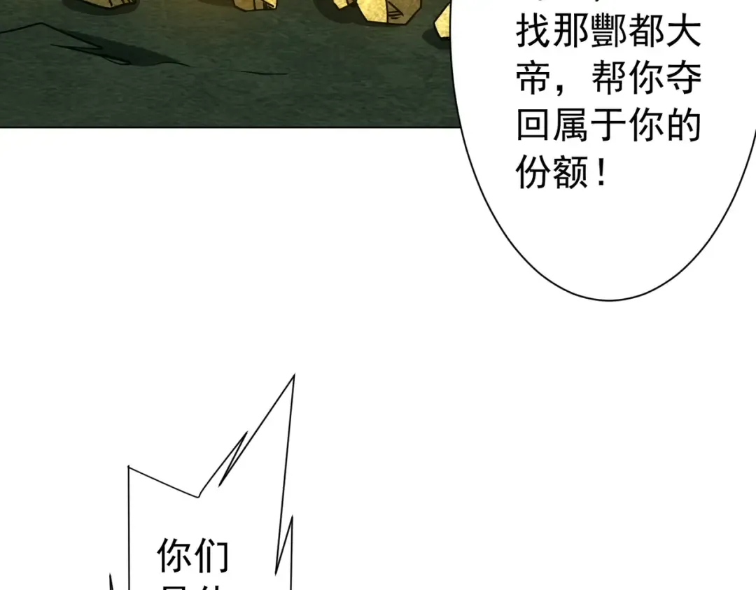 第285话 决胜之夜！ 第156页