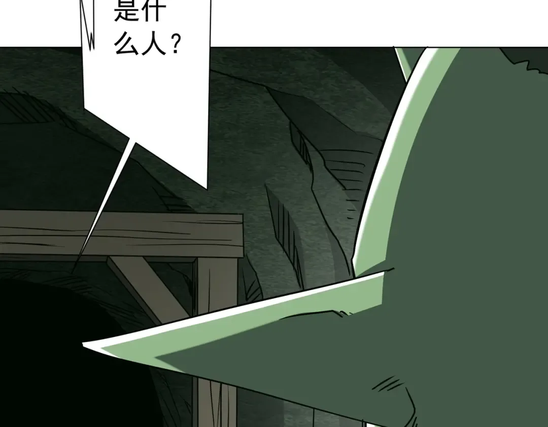 第285话 决胜之夜！ 第157页