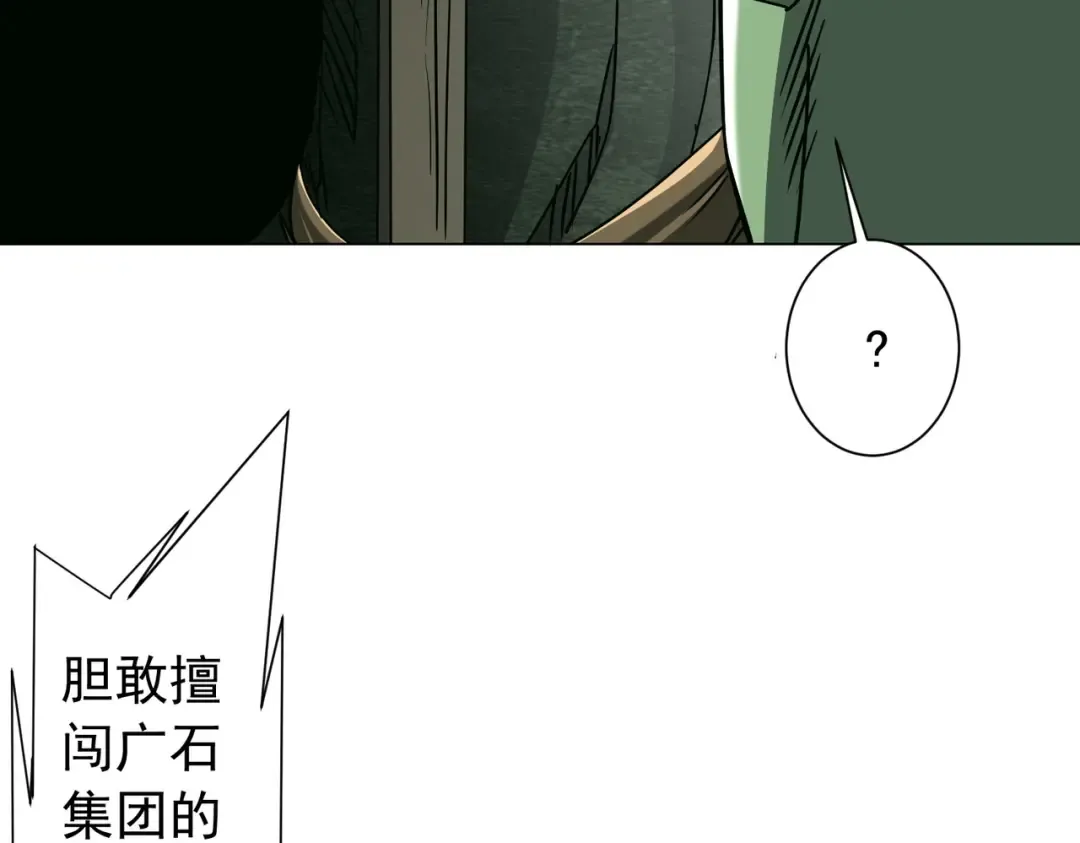 第285话 决胜之夜！ 第158页