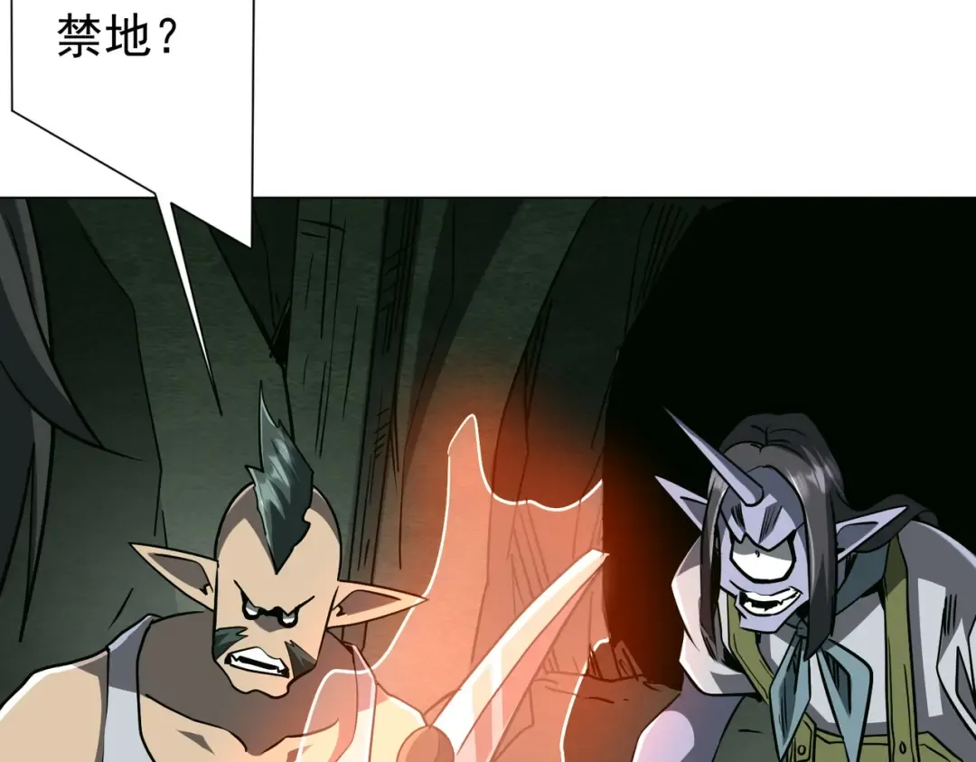 第285话 决胜之夜！ 第159页