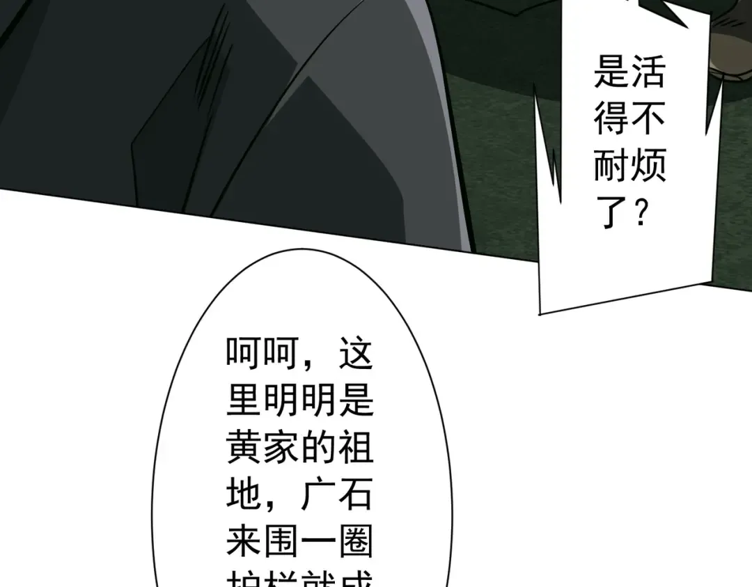 第285话 决胜之夜！ 第161页