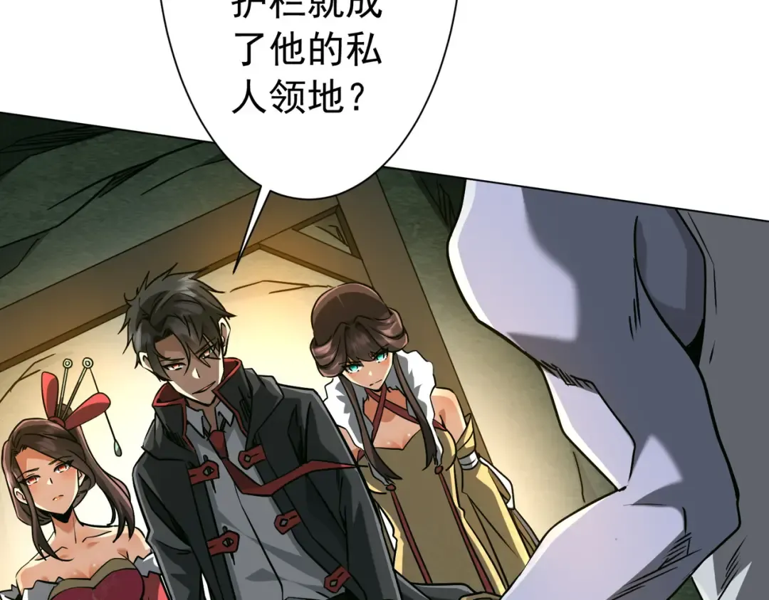 第285话 决胜之夜！ 第162页