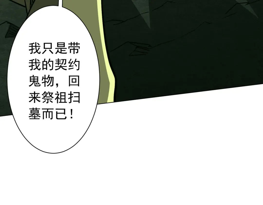 第285话 决胜之夜！ 第164页