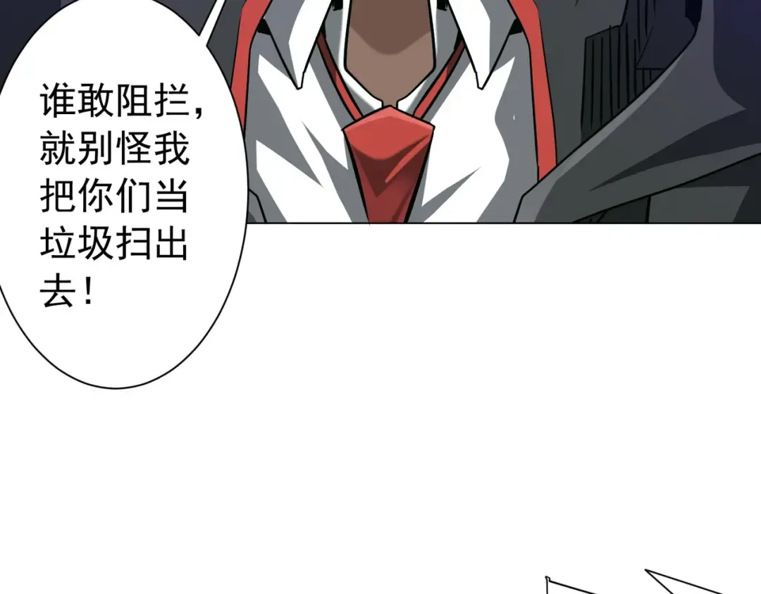 第285话 决胜之夜！ 第167页