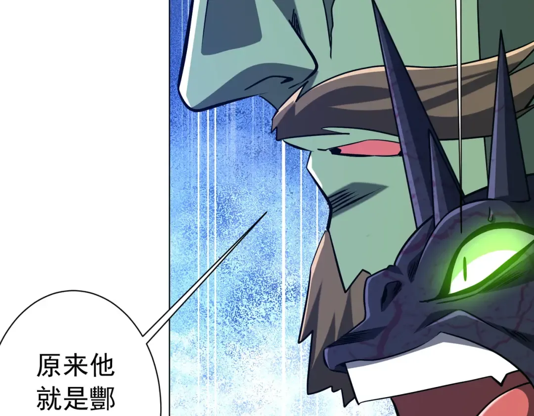 第285话 决胜之夜！ 第169页