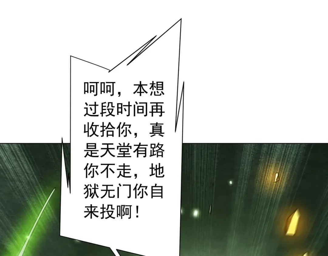 第285话 决胜之夜！ 第171页