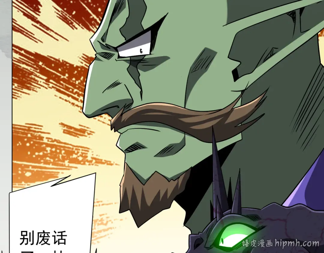第286话 底牌！ 第24页