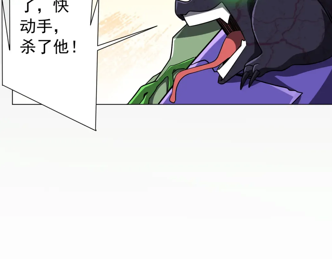 第286话 底牌！ 第25页