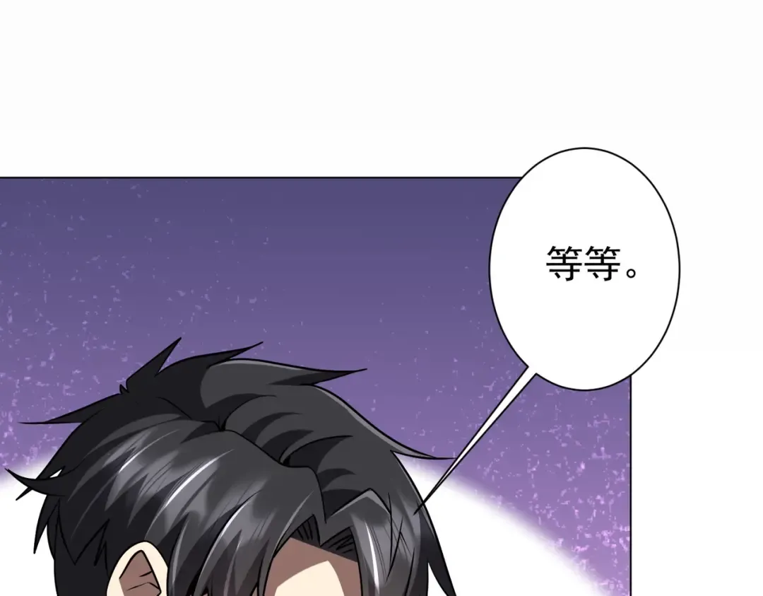 第286话 底牌！ 第26页