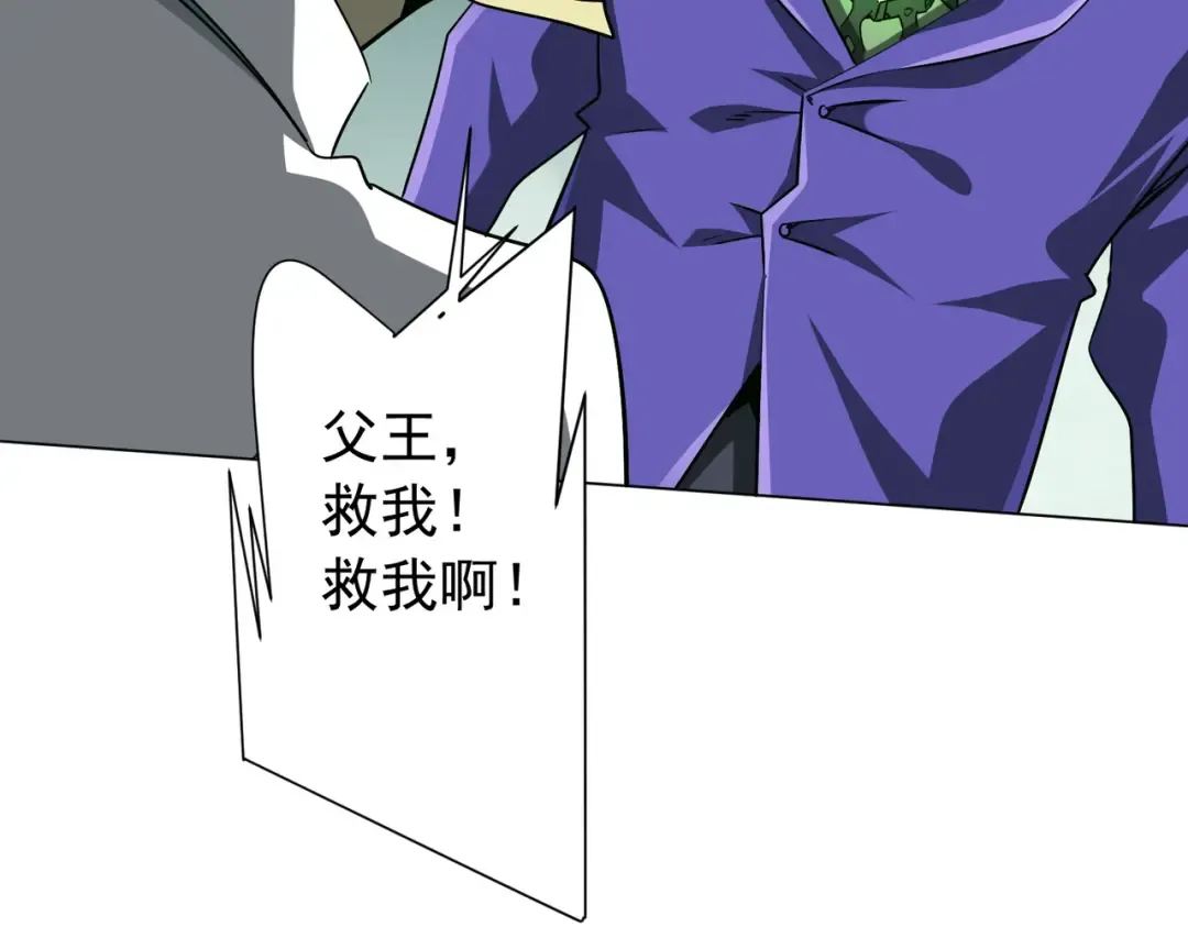 第286话 底牌！ 第34页