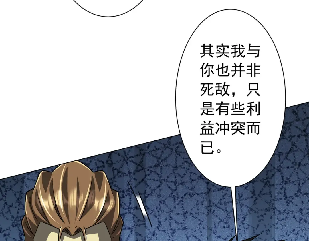 第286话 底牌！ 第38页