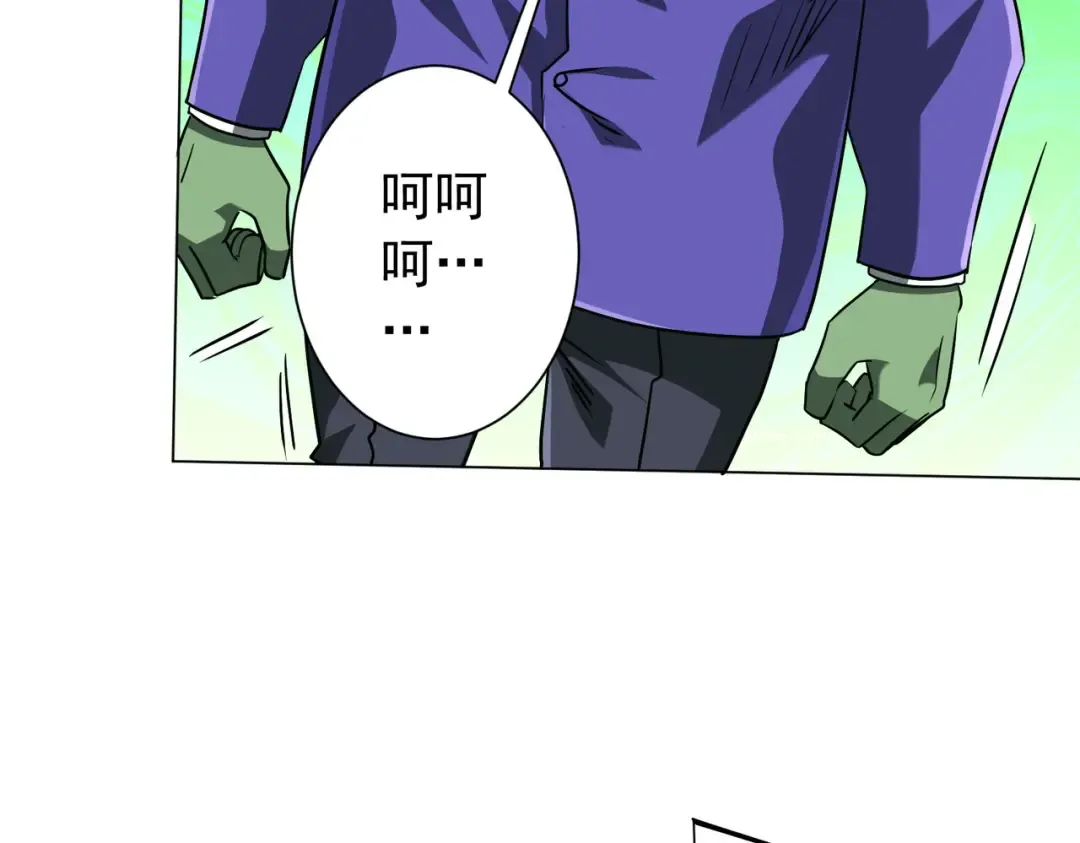 第286话 底牌！ 第43页