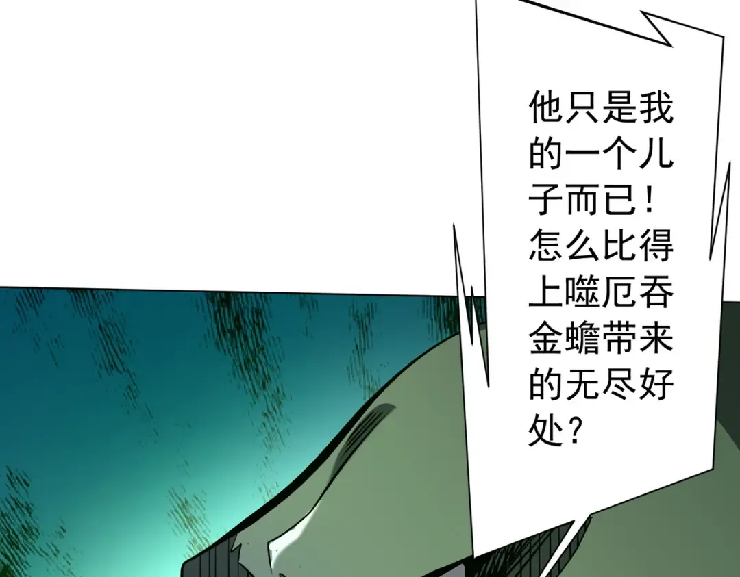 第286话 底牌！ 第44页