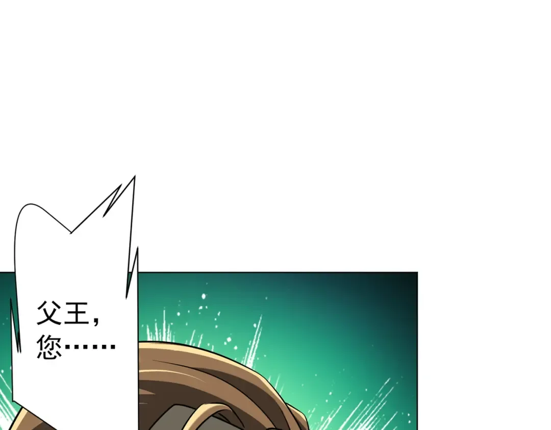 第286话 底牌！ 第47页