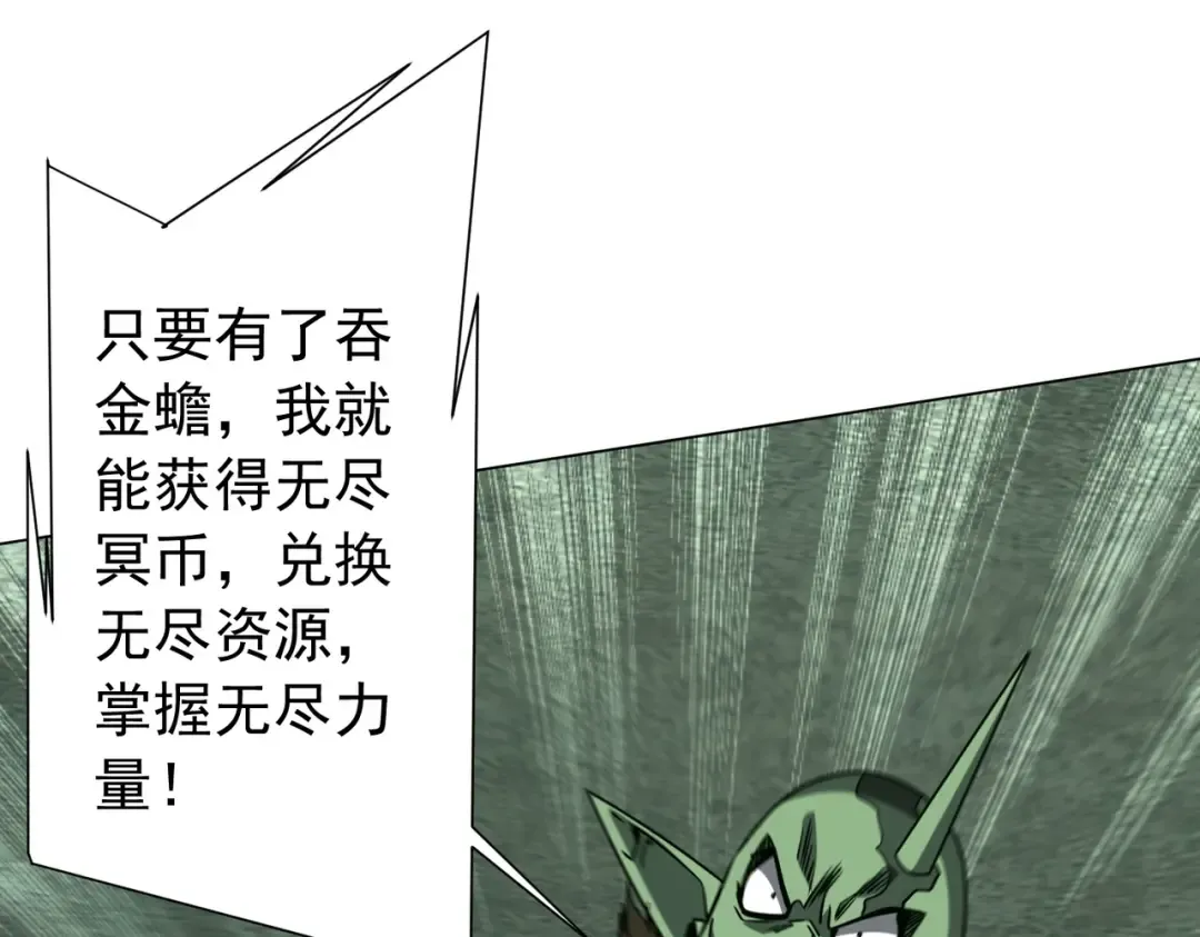 第286话 底牌！ 第53页