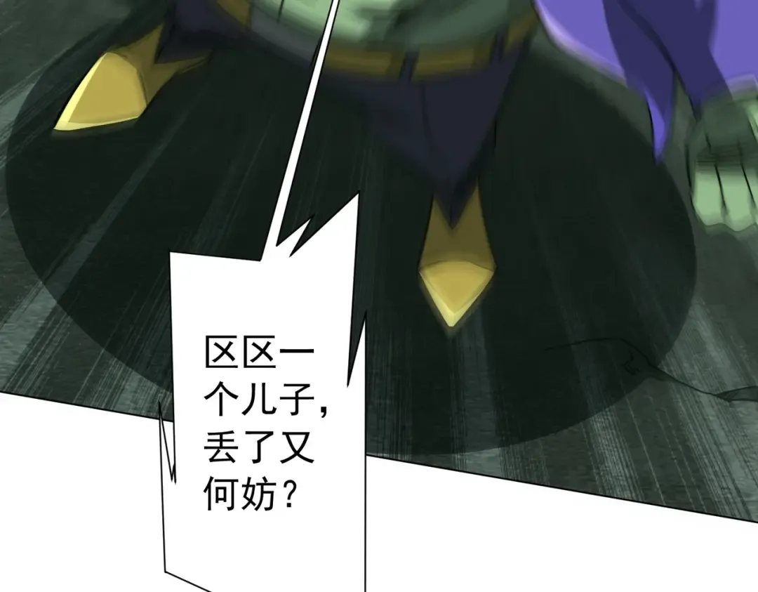 第286话 底牌！ 第55页