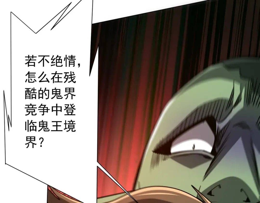 第286话 底牌！ 第59页