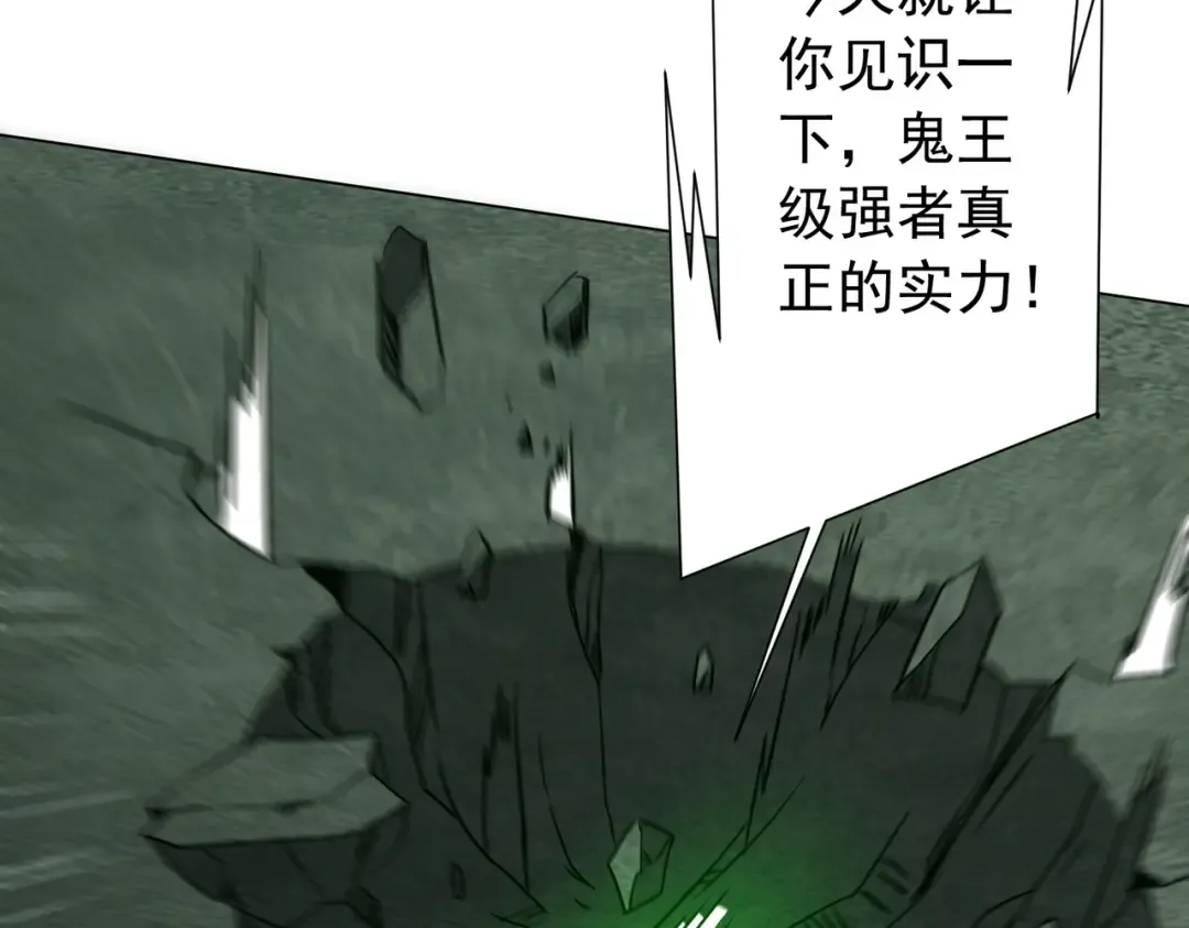 第286话 底牌！ 第62页