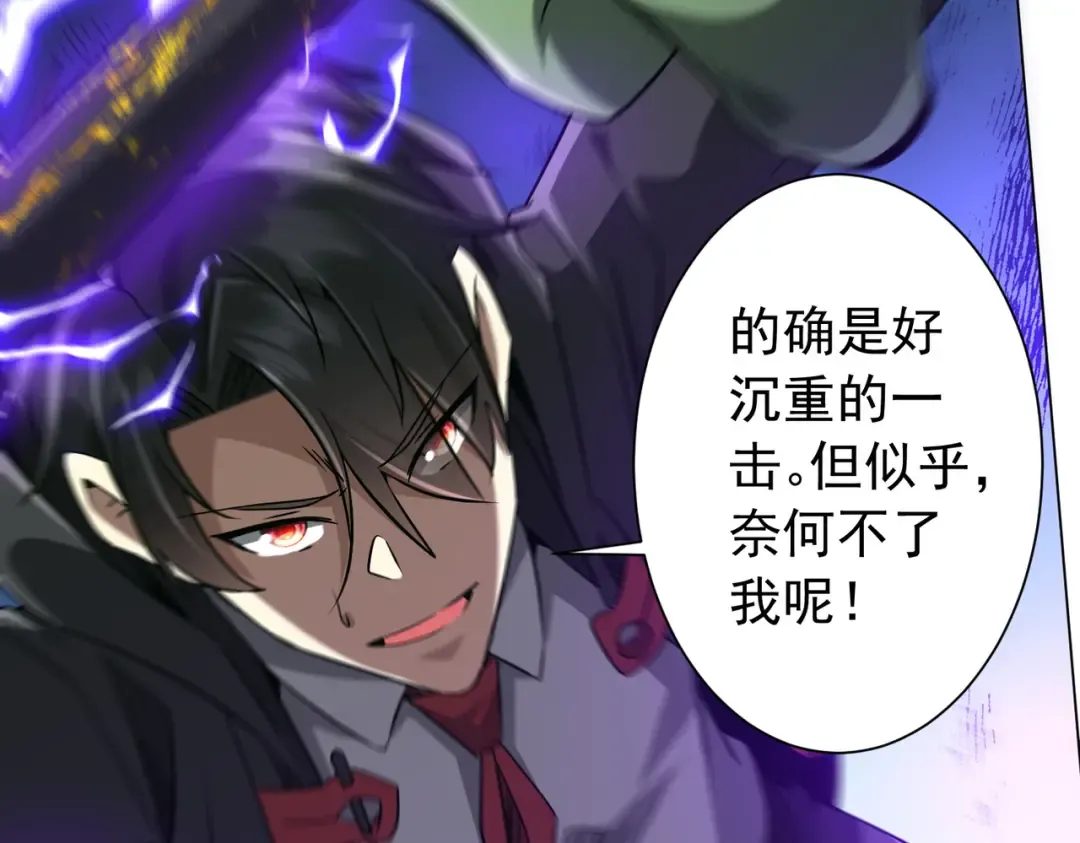 第286话 底牌！ 第77页