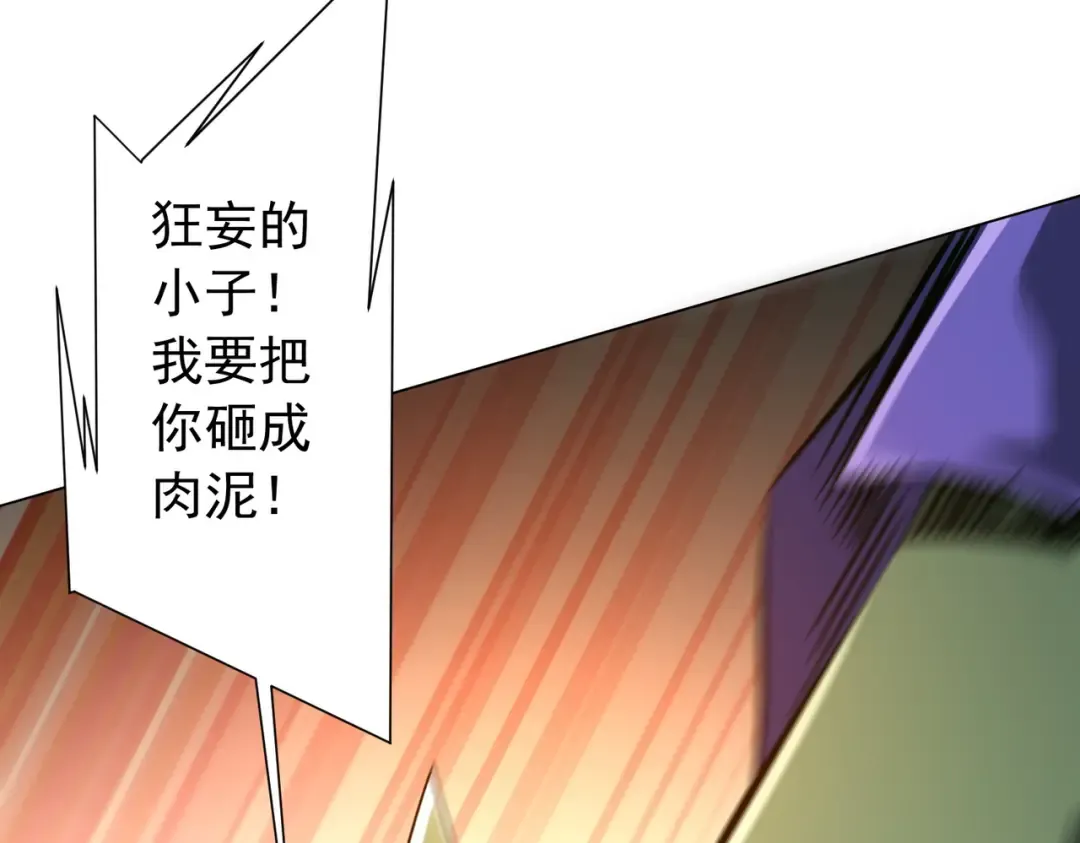 第286话 底牌！ 第79页