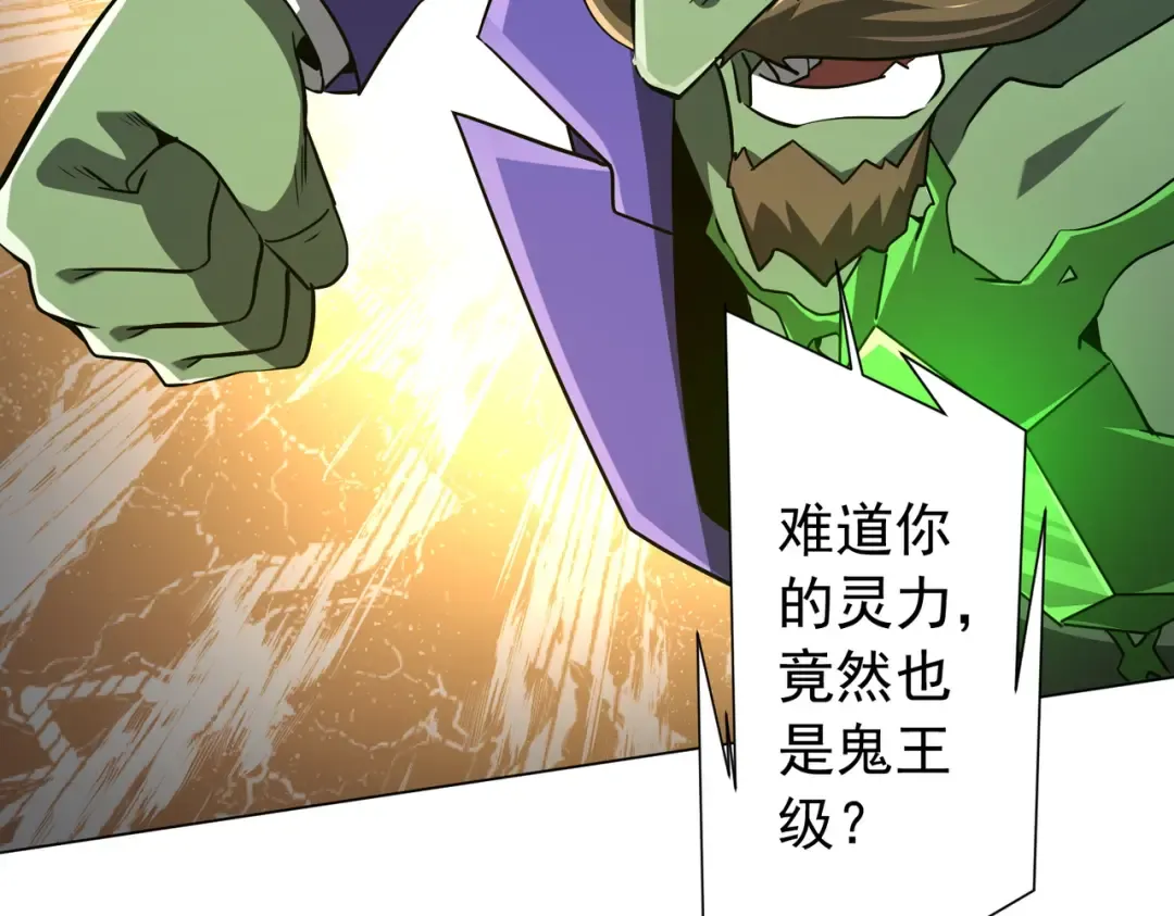 第286话 底牌！ 第87页