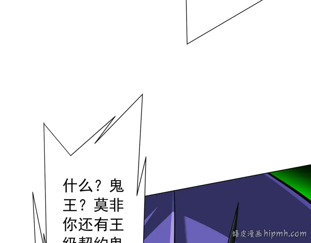 第286话 底牌！ 第88页