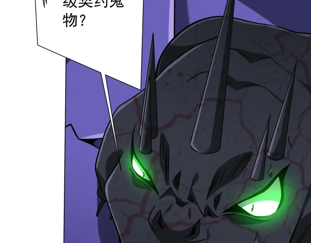 第286话 底牌！ 第89页