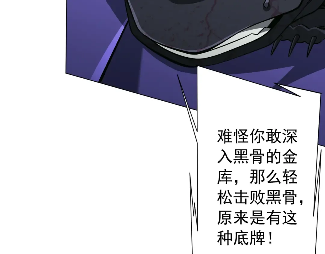 第286话 底牌！ 第90页