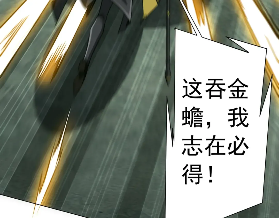 第286话 底牌！ 第93页