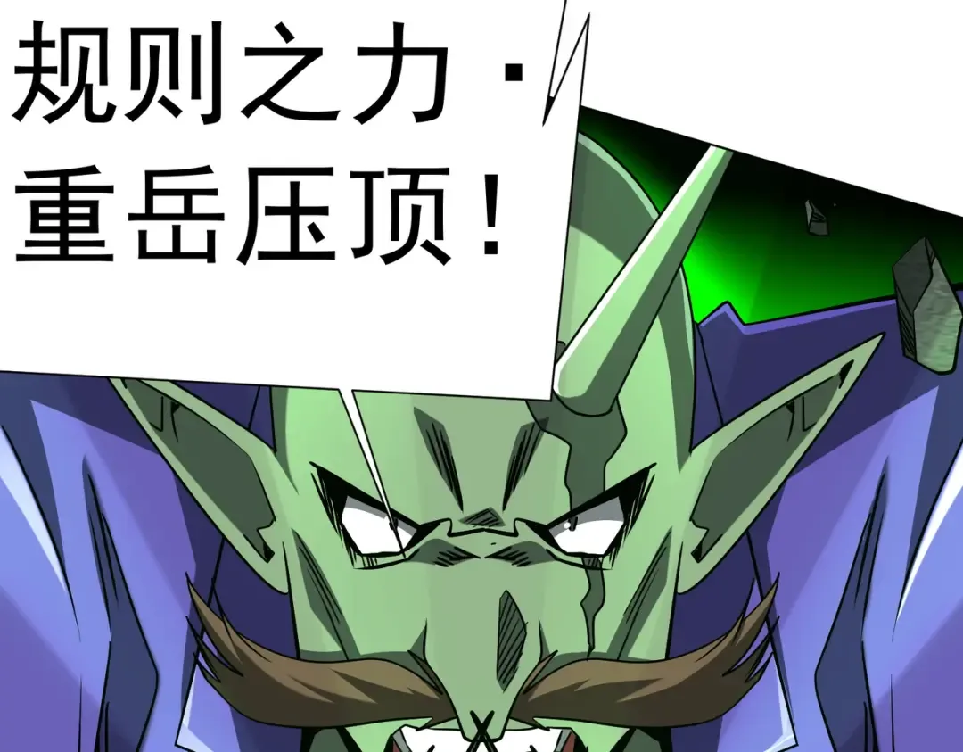 第286话 底牌！ 第95页