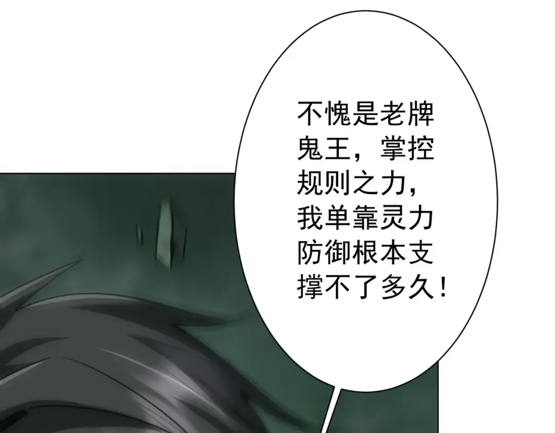 第286话 底牌！ 第107页