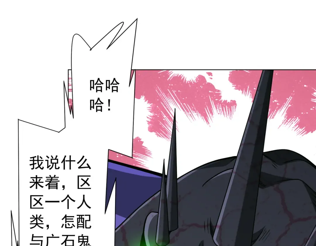 第286话 底牌！ 第110页