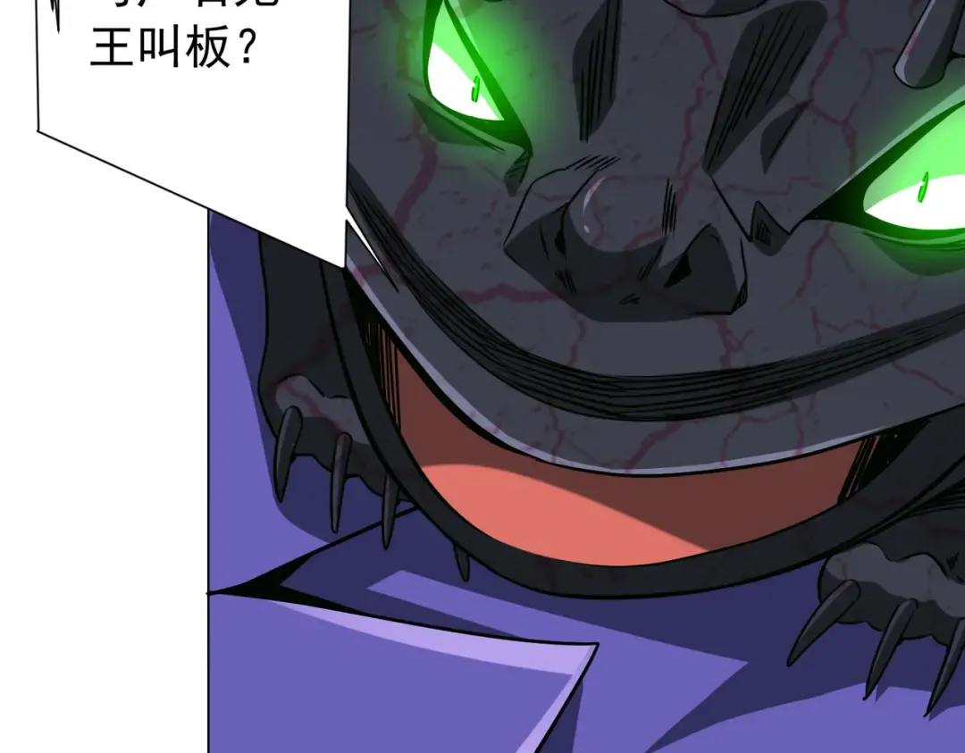 第286话 底牌！ 第111页