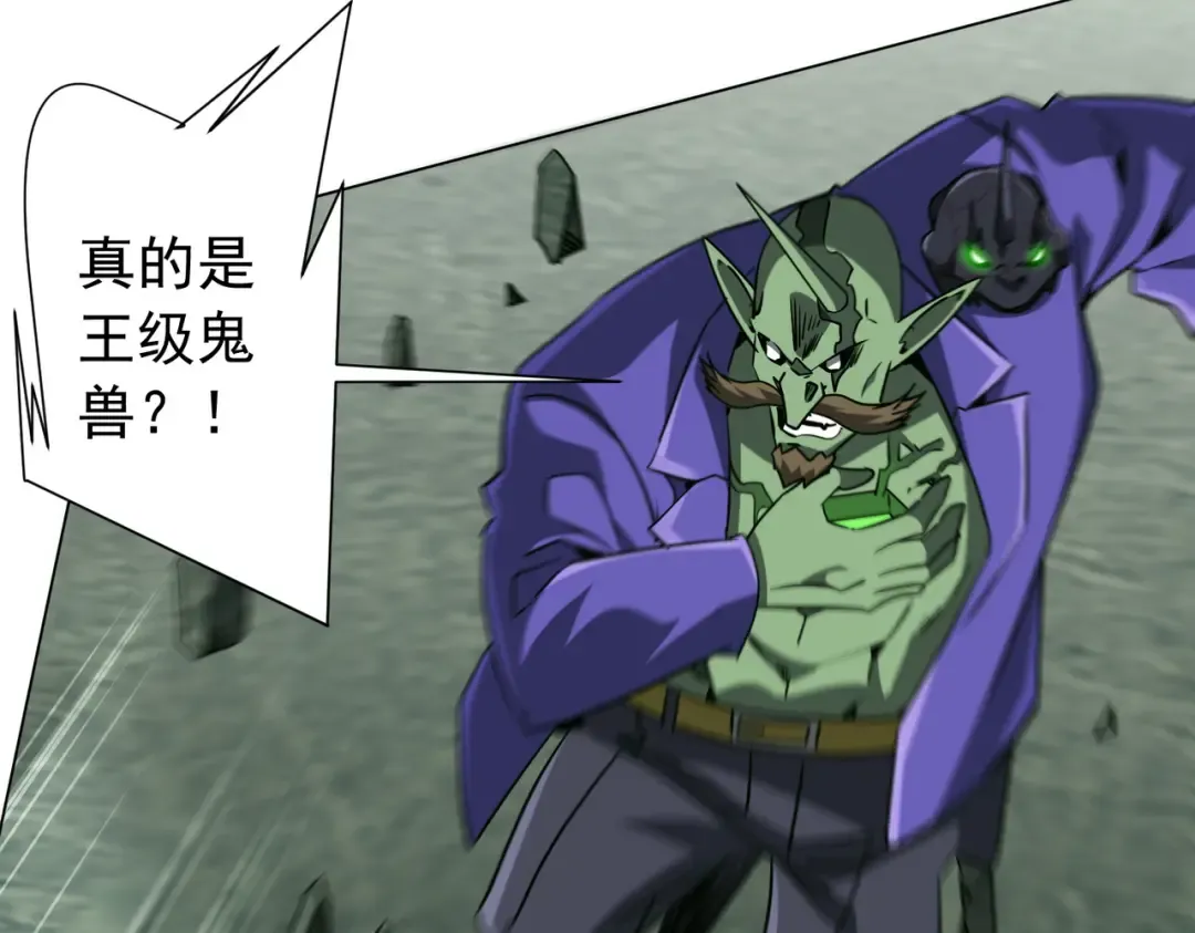 第287话 金矿之下的秘密！ 第9页