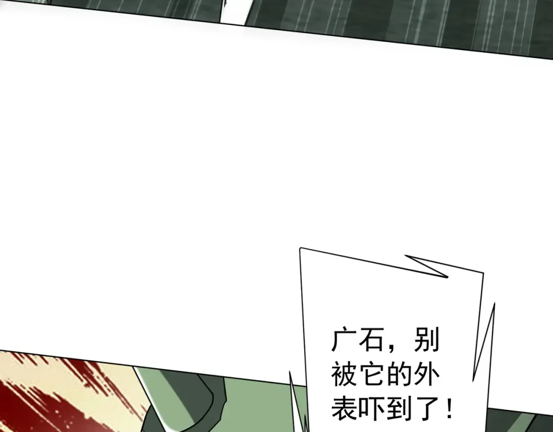 第287话 金矿之下的秘密！ 第11页