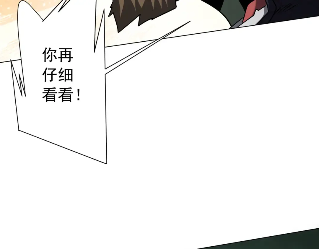 第287话 金矿之下的秘密！ 第13页