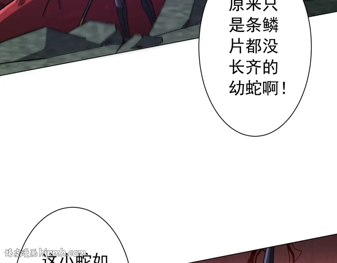 第287话 金矿之下的秘密！ 第16页